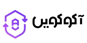 نقد و بررسي صرافي AkoCoin (آکوکوین)