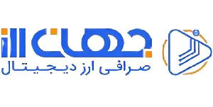 نقد و بررسي صرافي Jahan Arz (جهان ارز)