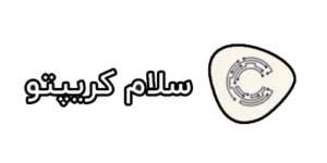 نقد و بررسي صرافي SalamCrypto (سلام کریپتو)